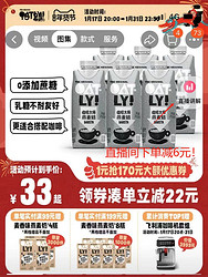 OATLY 噢麦力 天猫年货节：OATLY咖啡大师燕麦奶250ml*6