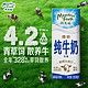  纽麦福 新西兰进口 精粹4.2g蛋白 全脂高钙纯牛奶250ml*24  送礼佳选　