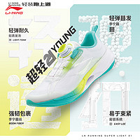 LI-NING 李宁 超轻21 YOUNG青少年跑步鞋男2024春季减震字母运动鞋YKFU034 标准白（男款）-3 38