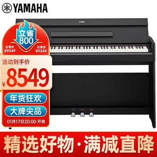 YAMAHA 雅马哈 YDP系列 YDP-S54 电钢琴 88键重锤 黑色 官方标配+琴凳配件