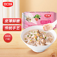 合口味 福建小云吞 600g