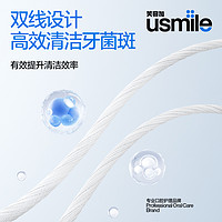 88VIP：usmile 笑容加 超细双线一次性便携牙线棒净皓茉莉牙签剔牙线50支