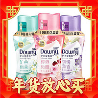 爆卖年货、京东百亿补贴：Downy 当妮 花萃云柔系列 护衣留香珠 200g*3瓶 樱盏微醺+旷谷幽兰+慵懒薰香