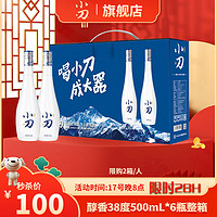 XIAODAO 小刀 酒 白酒38度醇香500ml*6瓶整箱