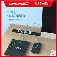 lengon 良工 嵌入式插座轨道办公室家用USB排插排桌面拖接线板暗装内嵌式隐形