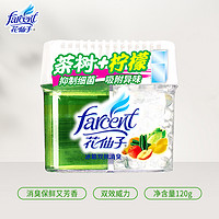 FARCENT 花仙子 3盒花仙子冰箱除味剂除臭盒