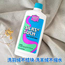 BAR KEEPERS FRIEND 好为家羊毛洗涤剂羽绒服洗衣液专用羊绒真丝防缩水机洗手洗