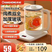 CHANGHONG 长虹 CHG-22X1 家用多功能煮茶水壶 米白色 1.8L