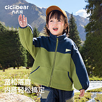 cicibear 齐齐熊 山系户外齐齐熊男童摇粒绒外套春秋款儿童春装上衣男宝宝衣服2024