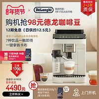 De'Longhi 德龙 MAGNIFICA系列 E LattePro 全自动咖啡机