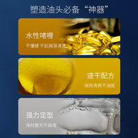 Subtil 啫喱膏背头造型神器发胶喷雾定型男士干胶摩丝自然蓬松发蜡发泥