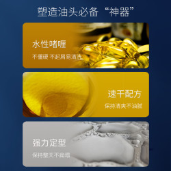 Subtil 啫喱膏背头造型神器发胶喷雾定型男士干胶摩丝自然蓬松发蜡发泥