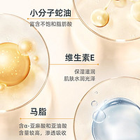 Longrich 隆力奇 蛇油膏双效护手霜嫩肤防干裂膏手足开裂皲裂滋润保湿正品