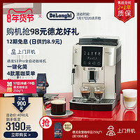 De'Longhi 德龙 S3 Pro全自动咖啡机家用进口办公室现磨意式