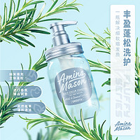 Amino mason 氨基酸洁净控油平衡洗护套装 (洗发水450ml+护发素450ml)