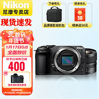 Nikon 尼康 Z30 APS-C画幅 数码微单无反相机 Z30单机身+Z DX 12-28mm 广角镜头 官方标配