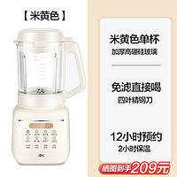 SUPOR 苏泊尔 SP525 破壁料理机 黑色