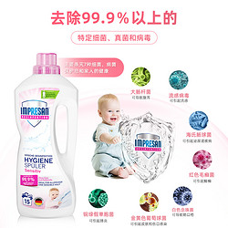 IMPRESAN 英普林氏衣物除菌液温和型宝宝婴儿儿童衣物消毒洗衣液