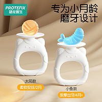 PROTEFIX 恐龙医生 牙胶婴儿磨牙棒防吃手4六8个月宝宝口欲出牙期咬胶食品级硅胶玩具