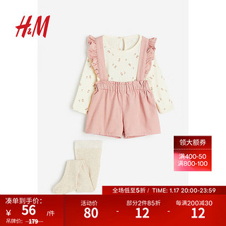 H&M 童装女婴套装3件式2023冬季新款可爱公主上衣短裤配裤袜1184616 粉色 104