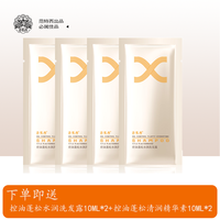FANTEXI 范特西 山茶花清爽控油洗发水400ml+顺膏350ml套装控油改善毛躁