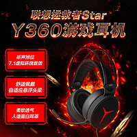 Lenovo 联想 拯救者 Star Y360 头戴式有线耳机 黑色