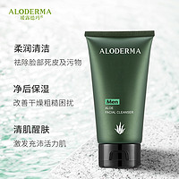 Aloe Derma 瑷露德玛 芦荟男士净柔补水护肤套装 保湿清爽不油腻洁面