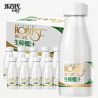 黑卡会员：乐百氏 ROBUST/乐百氏生榨椰汁245ml*10瓶