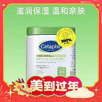 爆卖年货：Cetaphil 丝塔芙 大白罐身体乳 566g