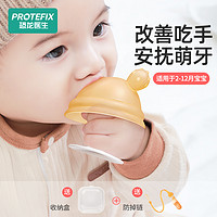 PROTEFIX 恐龙医生 小蘑菇牙胶婴幼儿磨牙棒头防吃手4六个月2宝宝口欲期硅胶玩具咬胶