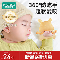 PROTEFIX 恐龙医生 牙胶婴儿磨牙棒防吃手4六个月宝宝小蘑菇口欲期咬胶神器8硅胶玩具
