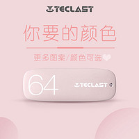 Teclast 台电 u盘可爱女生64g 3.0高速刻字定制图案莫兰迪色