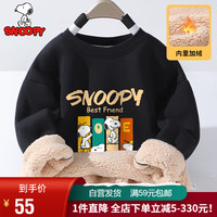 史努比（SNOOPY）儿童羊羔绒圆领卫衣冬季男女童加绒保暖上衣 金字史努比黑色 120