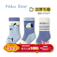 尼多熊 niduo bear婴儿袜子冬加厚棉袜男宝宝中筒袜无骨保暖毛圈袜儿童袜 3-5岁（适合脚长14-16cm）
