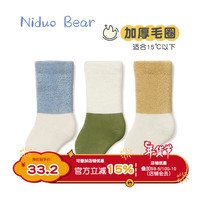 尼多熊 niduo bear婴儿袜子冬加厚棉袜新生儿毛圈袜珊瑚绒宝宝中筒袜冬季 1-3岁（适合脚长12-14cm）