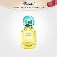 Chopard 萧邦 HAPPY CHOPARD系列 柠檬甜心女士浓香水 40ml