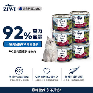 ZIWI 滋益巅峰 猫罐头185g*6罐鹿肉味主食零食湿粮成猫幼猫通用新西兰原装进口