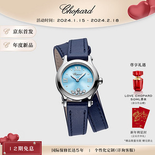 Chopard 萧邦 石英表HappySport瑞士表25mm表盘蓝色表带双圈女表快乐钻石