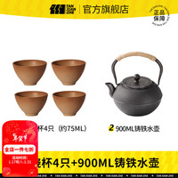 探险者(TANXIANZHE)围炉煮茶围炉桌子烧烤炉家用室内全套器具烤茶套装炭烤火炉烧烤桌0.9L古文铸铁壶+素烧茶韵杯*4