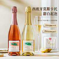 菲特瓦 西班牙白熊莫斯卡托起泡酒甜白葡萄酒女生气泡酒赠香槟杯