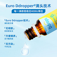 Ddrops 婴幼儿童复合维生素D3滴剂 2.5ml 400IU【3瓶装】