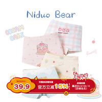 尼多熊 niduo bear儿童内裤女宝宝四角棉裤中大童女孩平角短裤不夹PP发育内裤 L码 130【体重34-42斤】