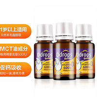 Ddrops 婴幼儿童复合维生素D3滴剂 2.8ml 600IU 【3瓶装】