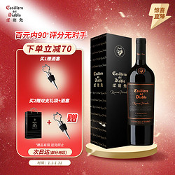 Casillero del Diablo 红魔鬼 珍酿 佳美娜干型红葡萄酒 750ml