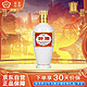 汾酒 出口白瓷 清香型白酒 53度250ml 单瓶装