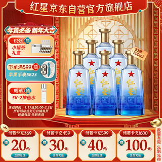 红星 二锅头蓝盒 18 53%vol 清香型白酒 500ml*6瓶 整箱装