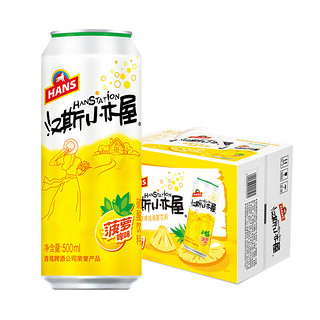 青岛啤酒 HANS 汉斯 菠萝啤味碳酸饮料 500ml*12罐