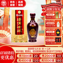 汤沟 世藏 42%vol 浓香型白酒 500ml 单瓶装