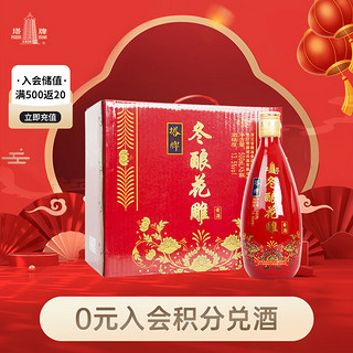 塔牌 冬酿花雕 半干型 黄酒 500ml*6瓶