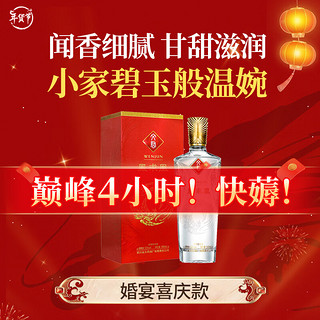 WENJUN 文君 凤求凰 52%vol 浓香型白酒 500ml 单瓶装